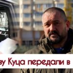 Корупцію Куца тепер розслідуватиме НАБУ