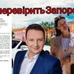 НАЗК готує перевірку промисловому магнату депутату Запорощуку   