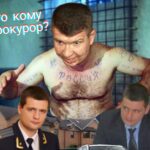 Гунько і прокурори: хто кому хто?
