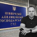 Апеляційне шахрайство в інтересах Владислава Атрошенка