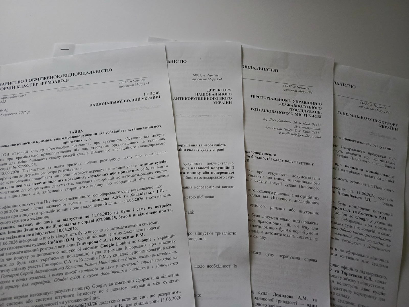 Звернення підприємців щодо неправомірних дій суддів